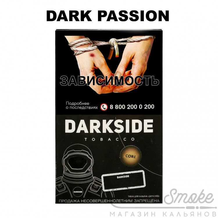 Табак Dark Side Core - Dark Passion (Маракуйя) 100 гр