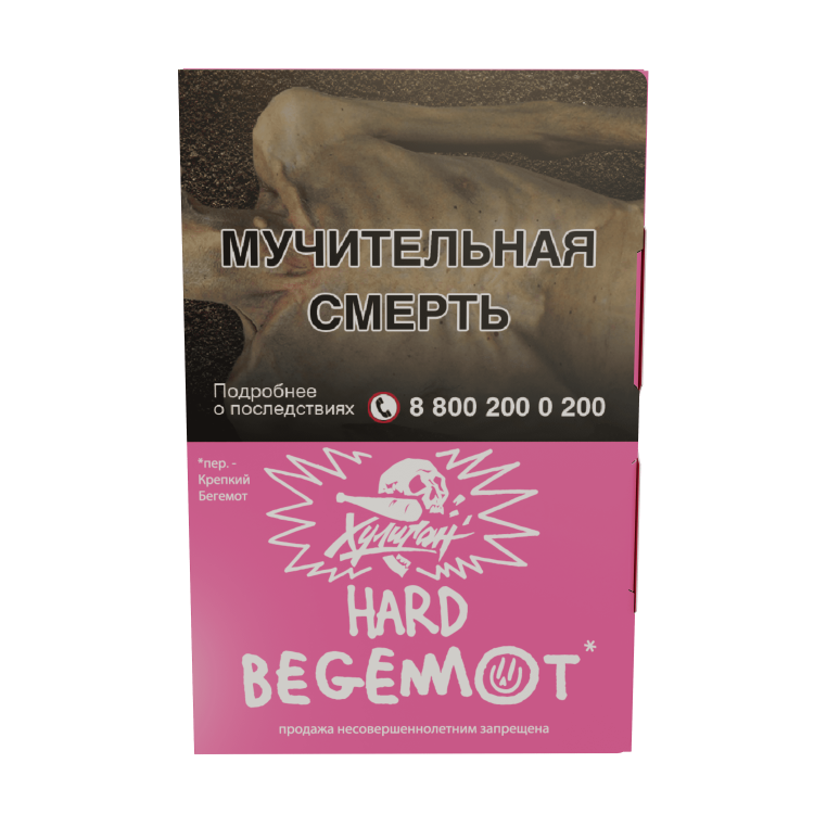 Табак Хулиган HARD - Begemot (Мандарин-бергамот) 25 гр